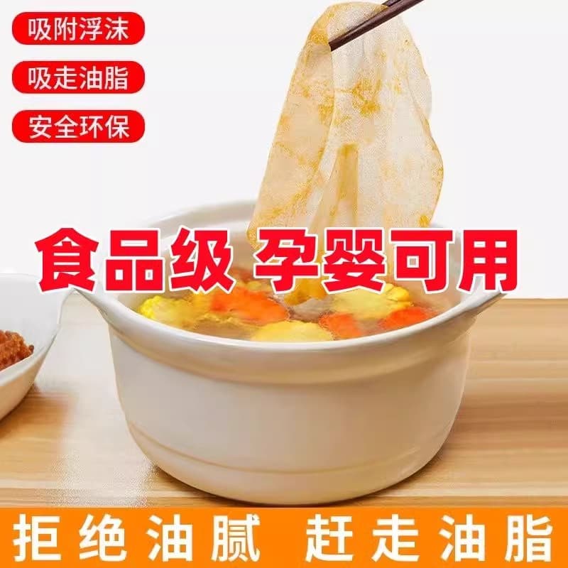 Cross-border Japanese Oil-Absorbing Paper for Food, Specifically for Kitchen Cooking, Stewing, and Soup Making, Edible Oil Filter Membrane