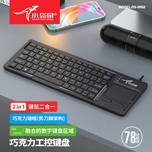 Little Kangaroo DS9868 Keyboard with Numeric Keypad and Touchpad, Industrial Keyboard for Industrial PCs, Servers, and Laptops