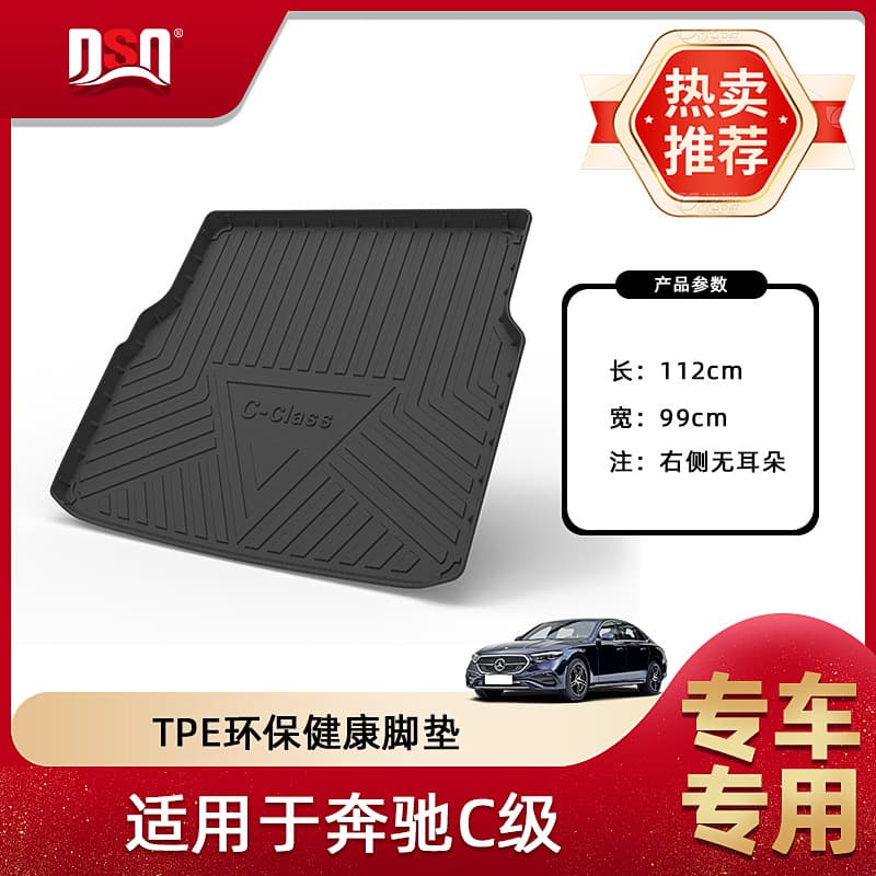 Waterproof and Wear-Resistant Trunk Mat for Mercedes-Benz C-Class 2015-2025 Mercedes C-CLASS