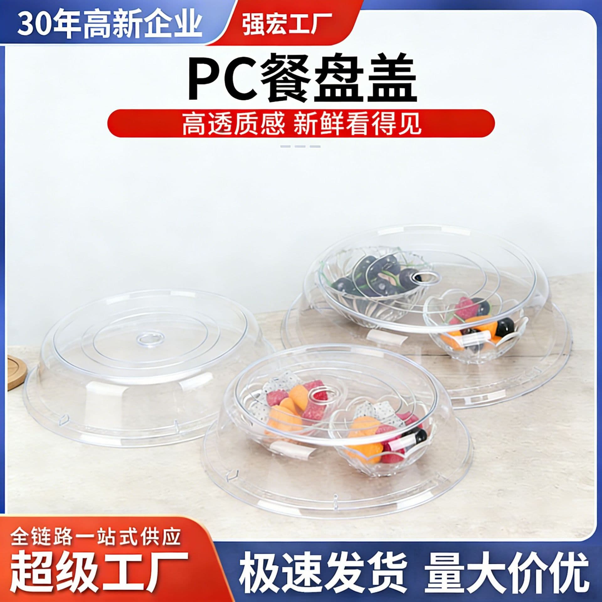 Transparent Rectangular Food Lid Dust Cover Plastic Lid Bread Lid Cake Lid Deli Freshness Cover Premium Selection