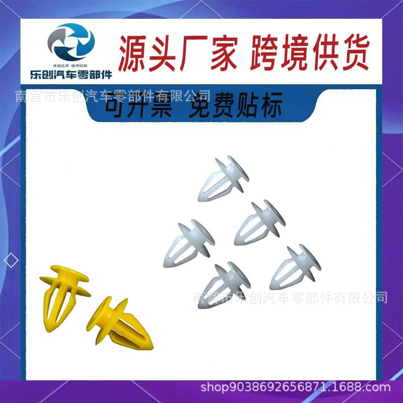 OE7M0867299K for Golf Door Panel Clip Door Panel Clip Interior Trim Clip Car Accessories Clip B123
