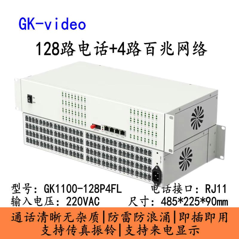128-channel telephone optical transceiver + 4-channel 100M network 128-channel telephone optical fiber transceiver photoelectric converter