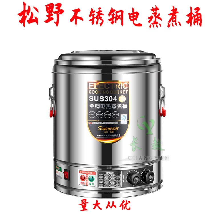Songye Stainless Steel Cooking Bucket 304 Electric Soup and Porridge Cooker Double-Layer Energy-Saving Multi-Purpose Bucket Soup Bucket Multi-Purpose Bucket with Lid