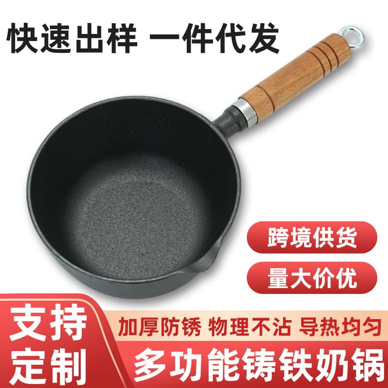 Cast iron uncoated milk pan baby pot non-stick infant small pot for heating milk, boiling noodles, stewing soup, frying, and deep-frying, Japanese style