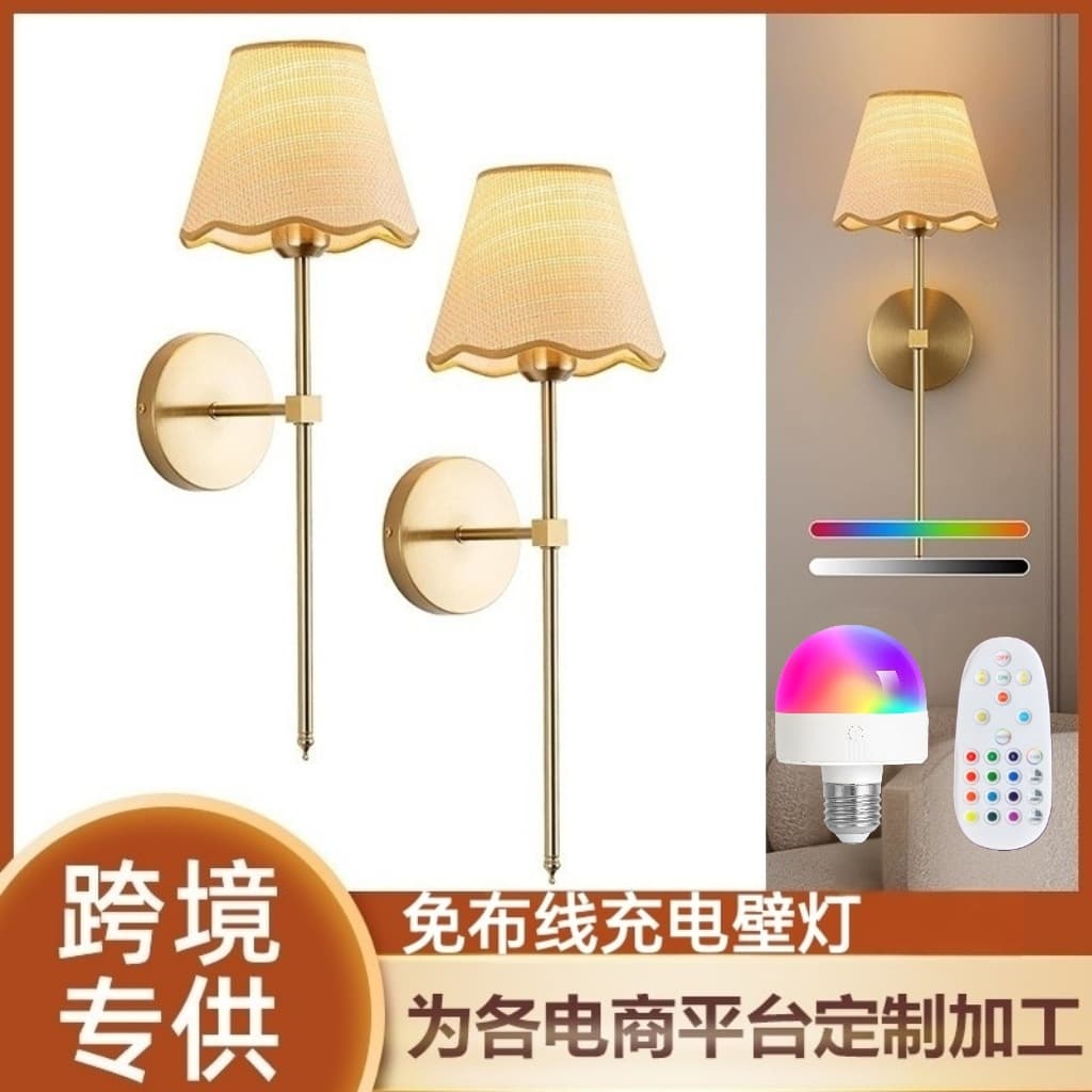 Cross-border Wireless Charging Wall Lamp New Creative Bar Light American Style Living Room Bedside Wall Lamp Charging RGB Lighting