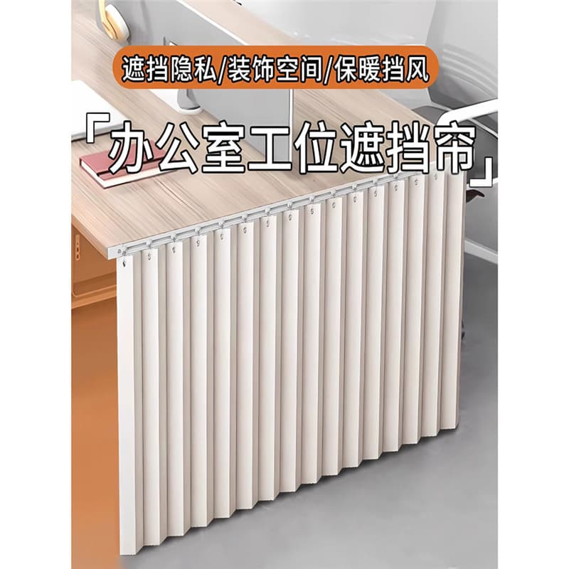 Office Under-Desk Curtain for Privacy and Wind Protection, Workstation Screen, Air Conditioning Wind Curtain, No-Drill Curtain