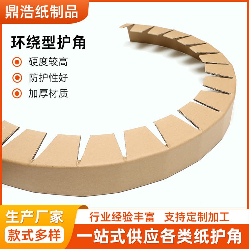 Wrap-around paper corner protectors for logistics packaging, arc-shaped serrated bent kraft paper corner guards, steel coil outer packaging edges