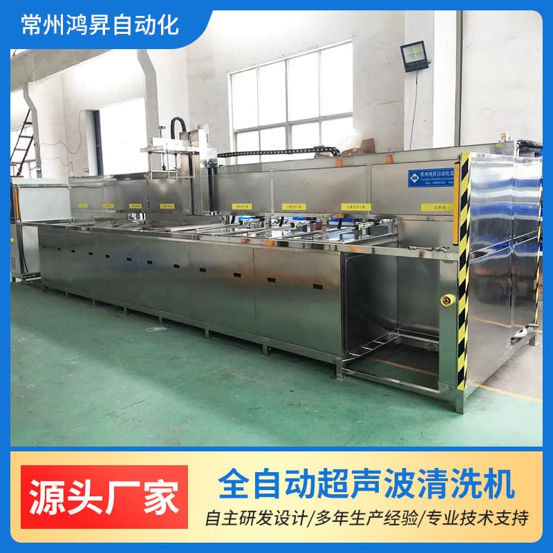 Production of fully automatic ultrasonic cleaning machines, industrial oil removal cleaning equipment, rust removal vacuum ultrasonic cleaning machines
