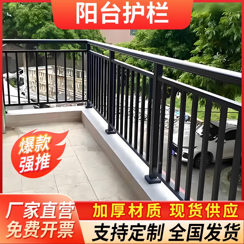 Zinc-steel railings, balcony railings, villa courtyards, residential buildings, stair handrails, fences, outdoor rooftop terrace wrought iron