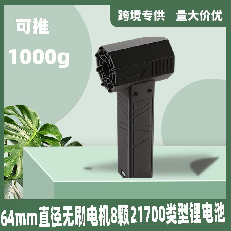 TURBO JET FAN Cross-border Hot Product 64mm High-Power Turbo Fan Large Cross-border Bestseller Hurricane Fan