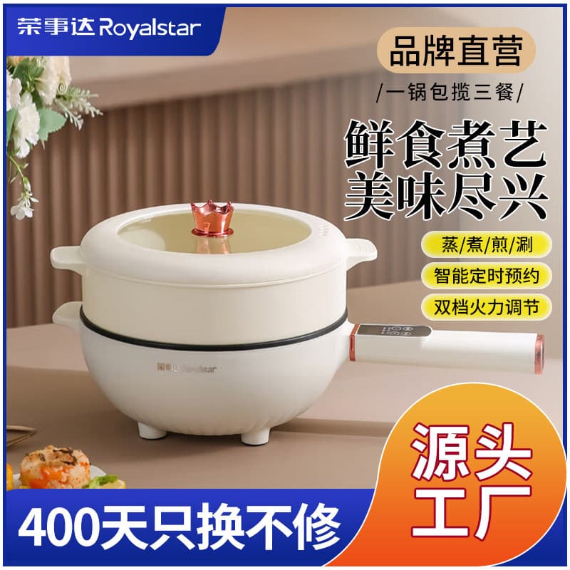 Royalstar Electric Hot Wok Multi-function Steaming and Boiling Dorm Portable Electric Cooking Pot Hot Pot Frying Pan Household Large Capacity