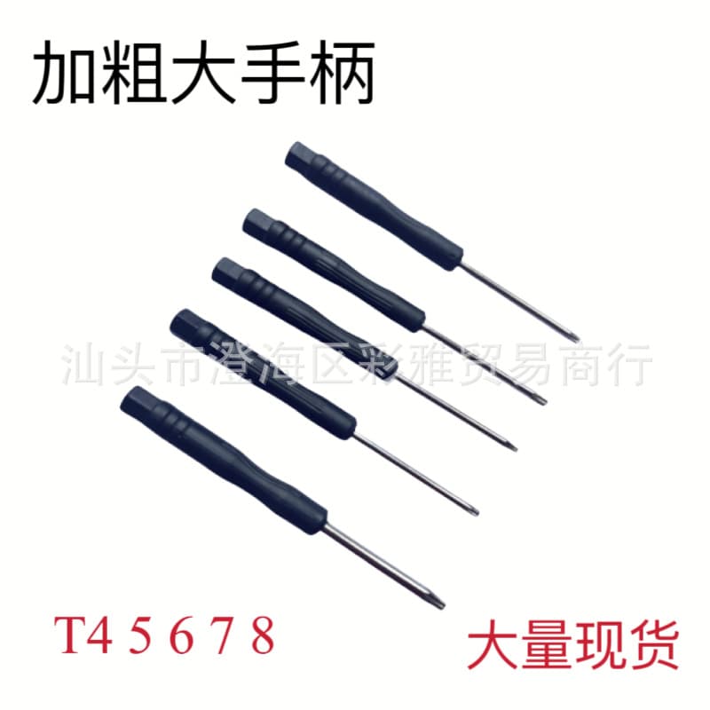 T45678 small screwdriver 3.02.0 cross-shaped black batch mobile phone notebook disassembly tool toy delivery