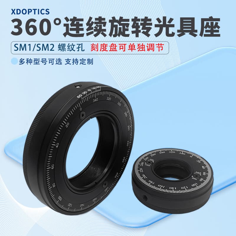 360° Continuous Rotation Optical Mount with SM Threads, Dial Independently Adjustable Waveplate Mount