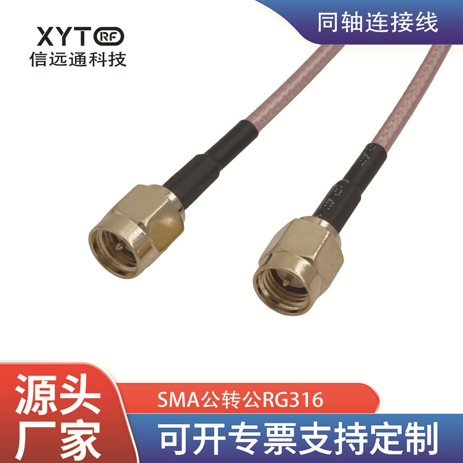 Coaxial Adapter Cable SMA Male to Male, Cable and Length Optional