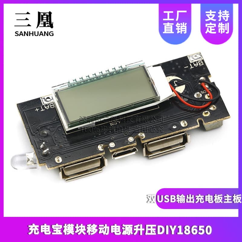 Power bank module mobile power boost DIY18650 lithium battery digital display dual USB output charging board motherboard