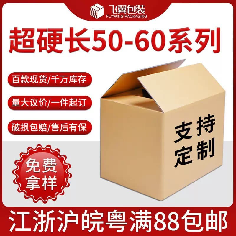 Moving packing cartons in stock Amazon outer box logistics special hard carton express large box factory wholesale storage