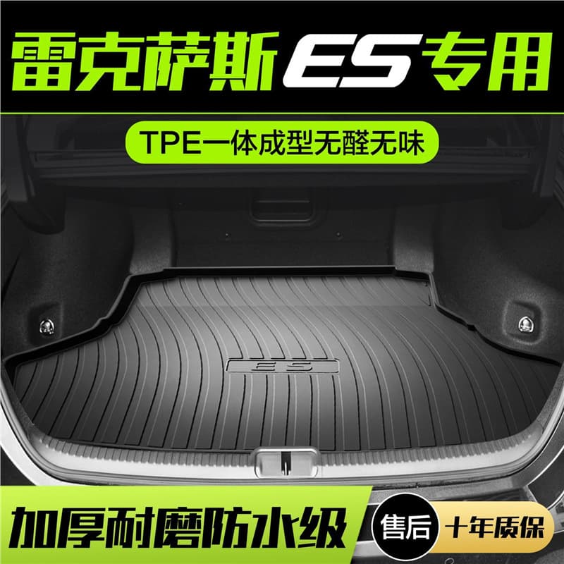 Lexus es200/300h/260 trunk mat car interior decoration supplies special accessories car trunk mat