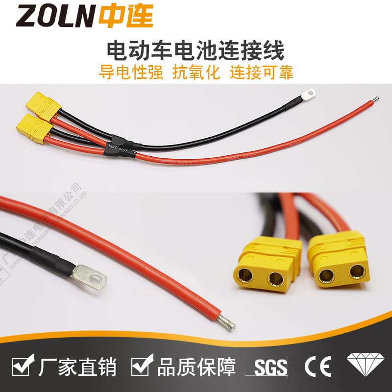Zhonglian Pin Connector Plug for Electric Vehicle Charging, Male-Female Lithium Battery Interface, Power Cable