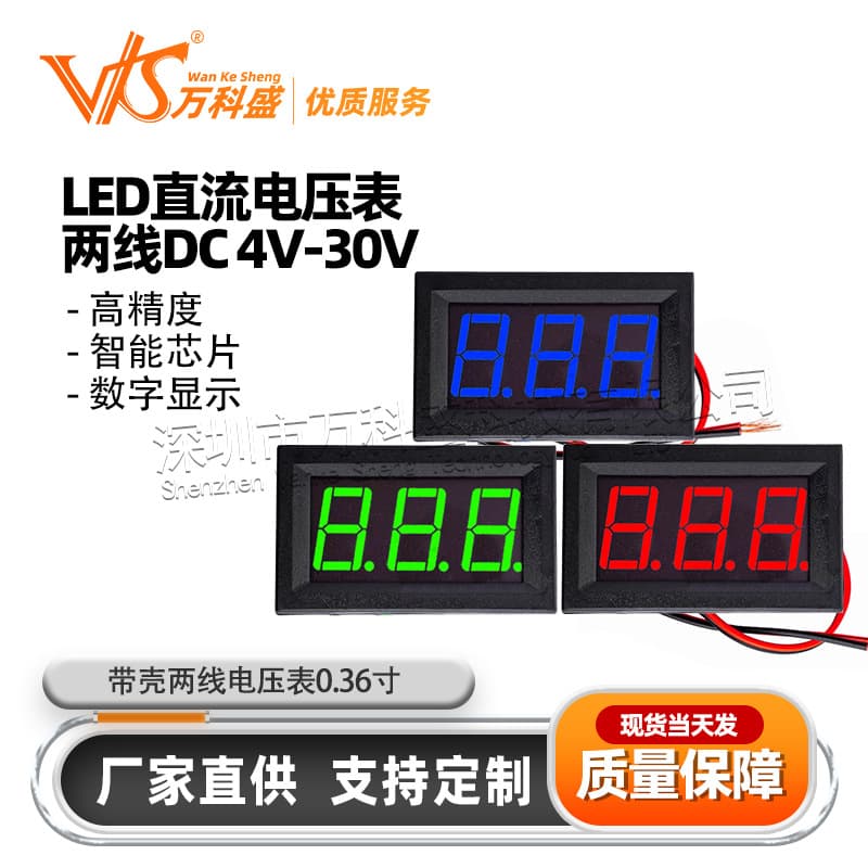 Vankesheng 0.36-inch two-wire voltmeter with casing, 4V-30V DC digital display.