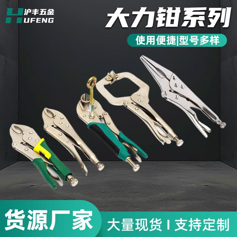 Wholesale of C-type round-nose smooth handle rubber grip floor heating chain type heavy-duty welding manual pliers