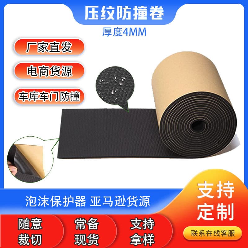 Car Park Collision Avoidance Wall Stickers Eva Foam Door Anti-collision Bar Pe Embossed Garage Wall Sponge Stickers