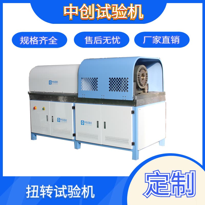 200Nm Copper Rod Torsion Testing Machine, Microcomputer Torque Tester, Electronic Torsion Tester