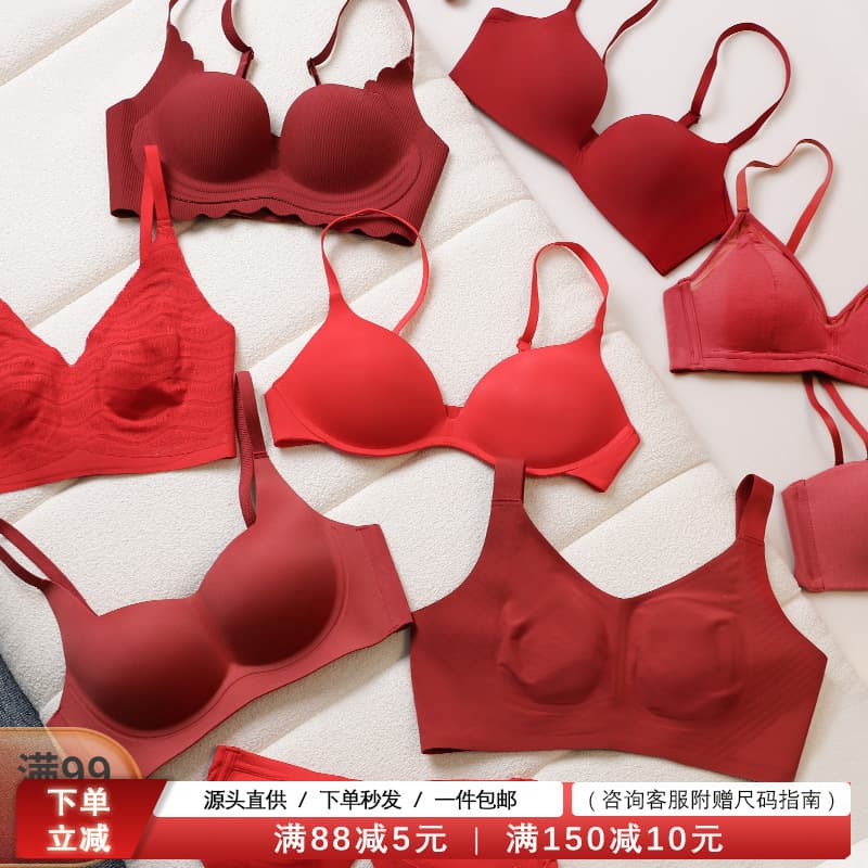 Good things are near! Red Underwear Women's Wedding Bride Big Chest Small Chest Push-Up Seamless Festive Birth Year Bra