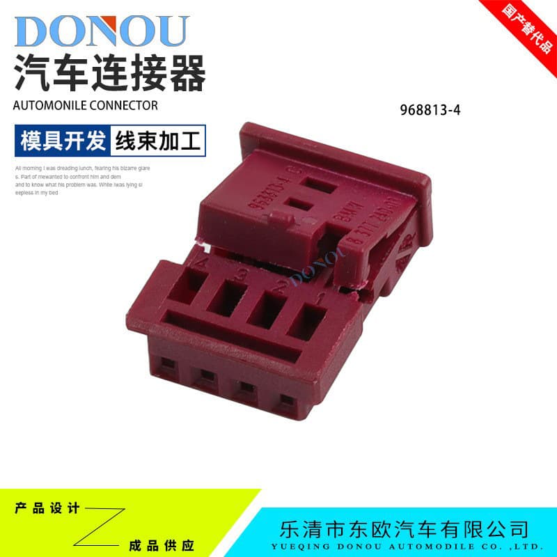 968813-4 BMW Volkswagen ambient light 4-hole wire harness plug connector connector DJ7041-0.64-21