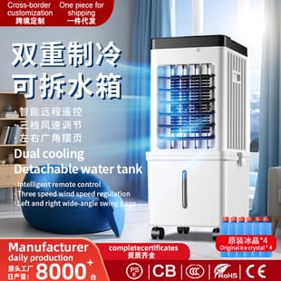 Cross-Border Portable Air Cooler, Household Air Conditioning Fan, Smart Remote Control, Quiet Electric Fan, Movable Small Cooling Fan, New Product