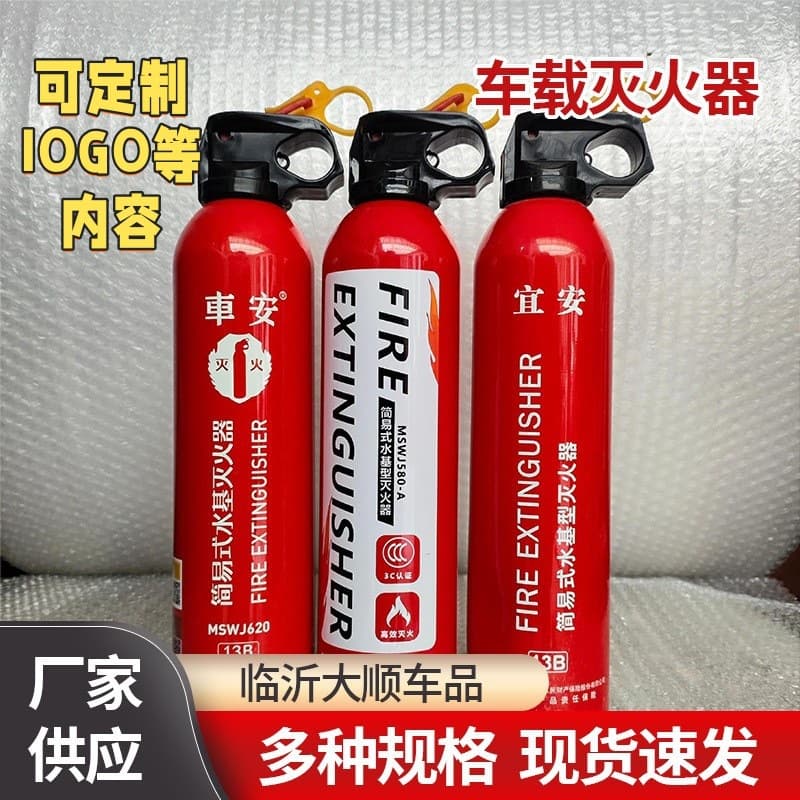Car Supplies Eco-Friendly Green Water-Based Water Mist Small Portable Car Fire Extinguisher Car Water-Based Type