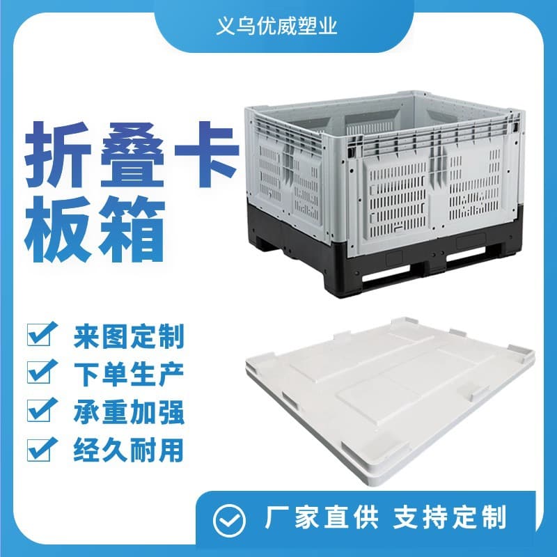 1210 folding cardboard box, closed industrial warehousing logistics turnover box, vertical warehouse folding box, hollow fruit box