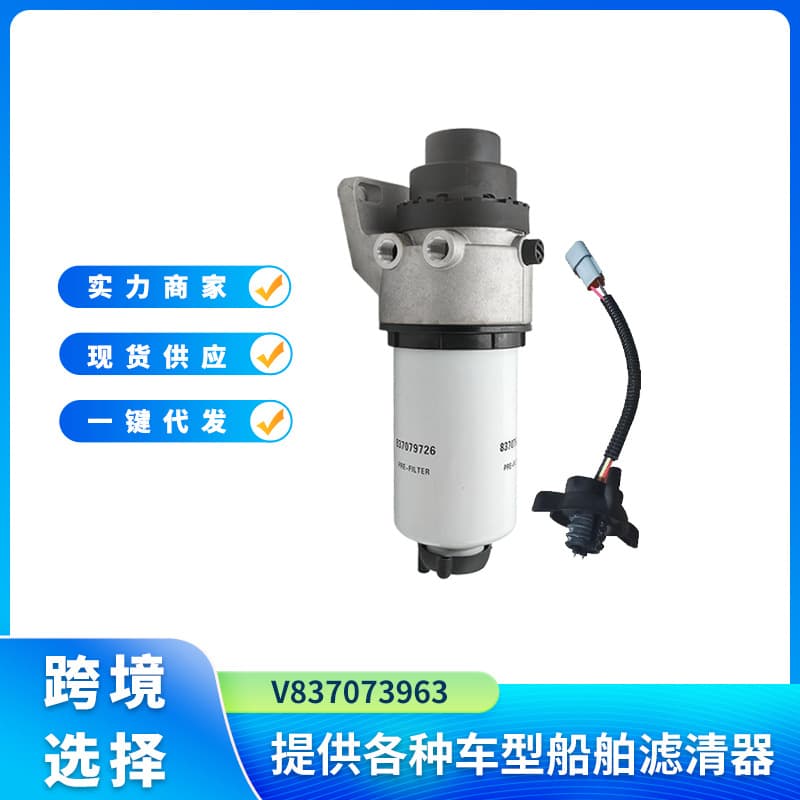 V837073963 Filter Assembly for NEW HOLLAND In Stock