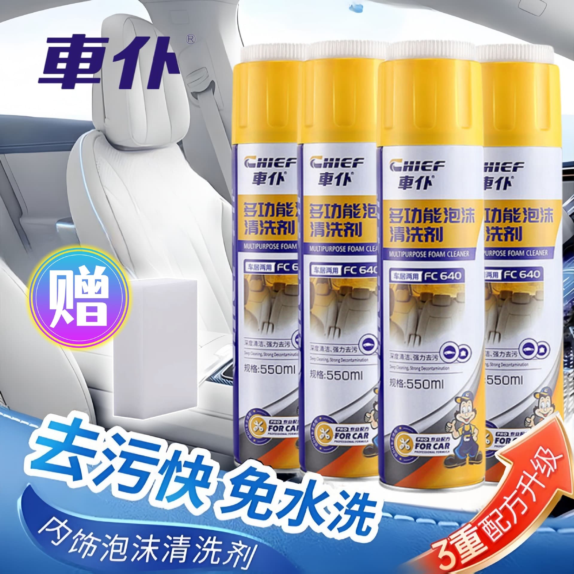 [4 bottles] Chepu Multifunctional No-Clean Car Interior Cleaning Agent Foam Headliner Leather Seats