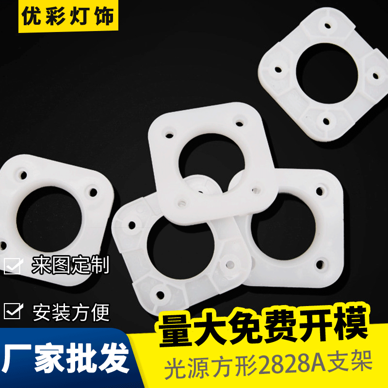 Manufacturer wholesale 2828A type COB light source holders, spotlight downlight holders, LED light source holders, COB fixing holders