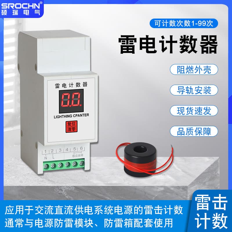 Primary and Secondary Lightning Strike Counter Surge Lightning Count Display Smart Lightning Action Count Display Counter
