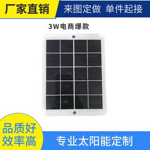 3W Solar Panel, Small Solar Board, E-commerce TM Solar Hot Seller