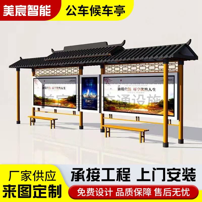 Bus Stop Electronic Sign Manufacturer Stainless Steel Bus Shelter for Townships Smart City Waiting Pavilion Waiting Hall