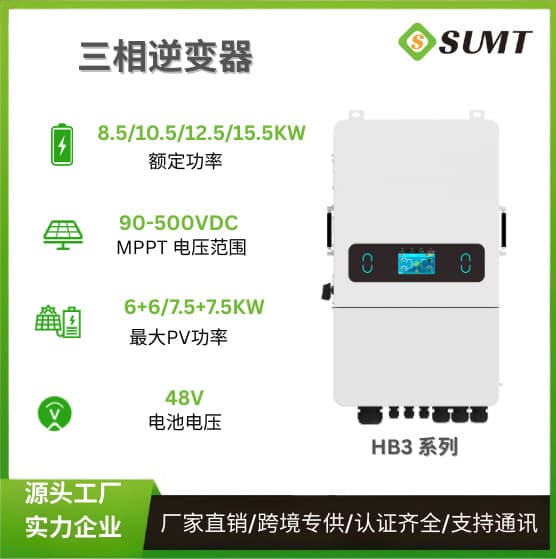 Three-Phase Solar Hybrid Inverter Anti-Backflow Grid-Tied Off-Grid Hybrid Commercial Industrial PV Energy Storage System Manufacturer
