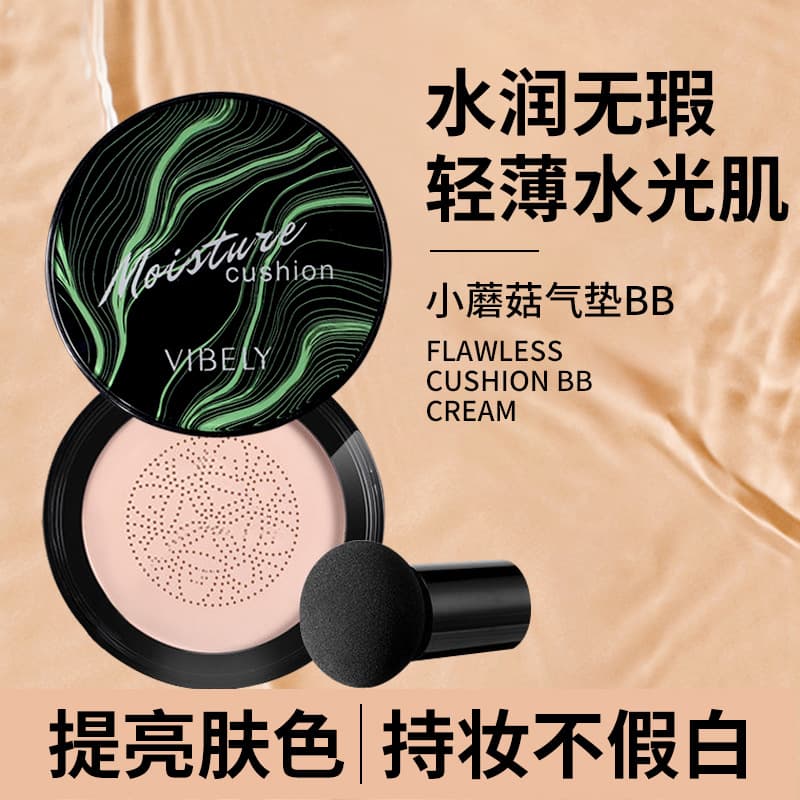 VIBELY Mushroom Cushion Waterproof Concealer Moisturizing Beauty Cream Long-lasting Hydrating Non-smudging BB Cream Foundation Cross-border