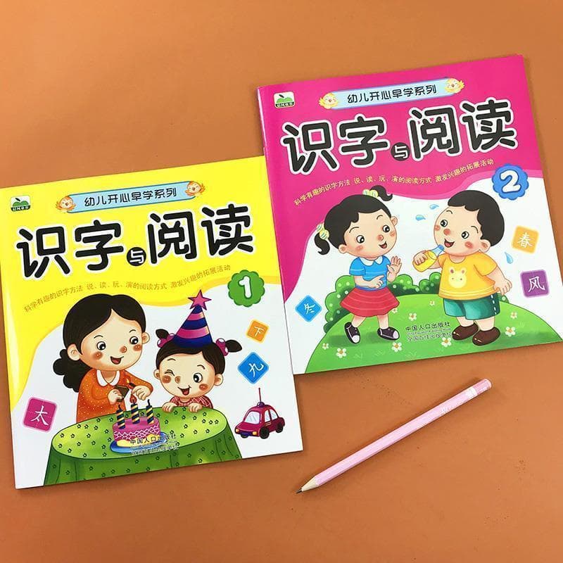 Preschool Reading and Literacy Book Set (2 Volumes) for Kindergarten Children, Middle and Senior Class Books