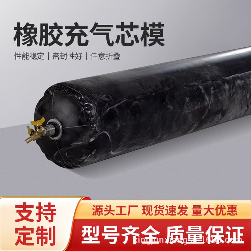 Xingjun Rubber Inflatable Airbag Core Mold Octagonal Variable Diameter Inflatable Core Mold Bridge Inflatable Core Mold Rubber Airbag