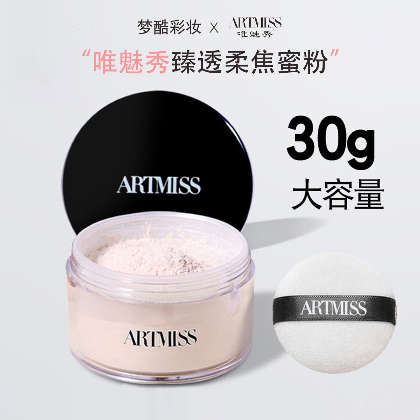 Weimeixiu Pillow Honey Powder Setting Powder Makeup Artist Loose Powder for Film Studio School Crew HD Sweat-Proof Water-Repellent Wholesale