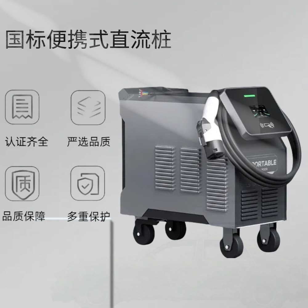 DC Charging Gun, National Standard GBT, Portable 20KW/30KW/40KW Charging Pile/Charger for New Energy Vehicles