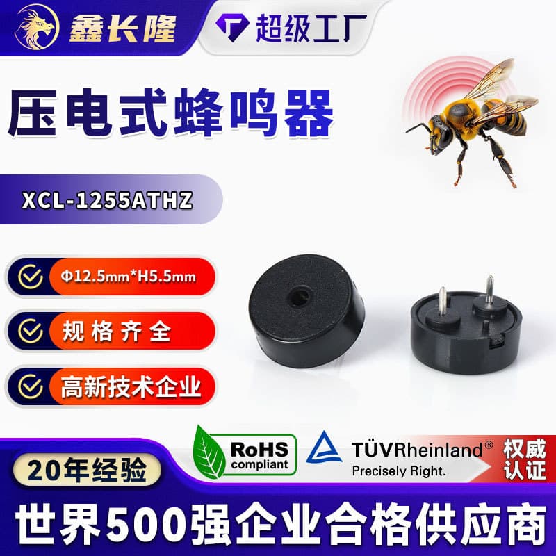 XCL-1255 piezoelectric spring pin dedicated for Cainiao Pinduoduo package tracker, factory direct shipment