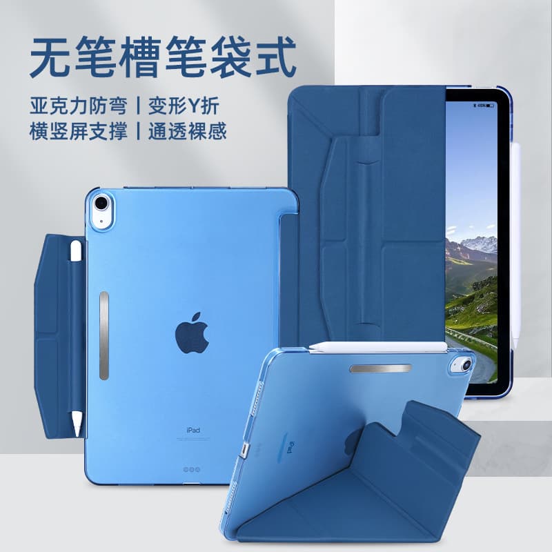 Compatible with Apple Air4, 5, and 6 built-in pen case protective case, 12.9-inch Pro anti-bend tablet, Air5 magnetic Y-fold protective case.
