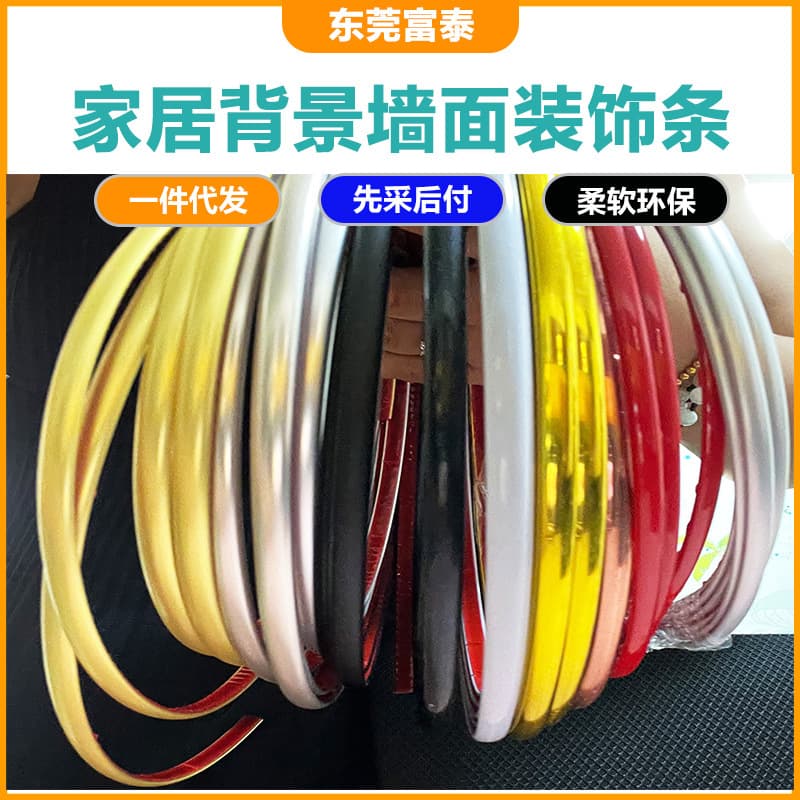 Self-adhesive decorative strip, gold-edged wallpaper, self-adhesive no-drill background wall fabric, 3D three-dimensional metal edging and sealing strip.