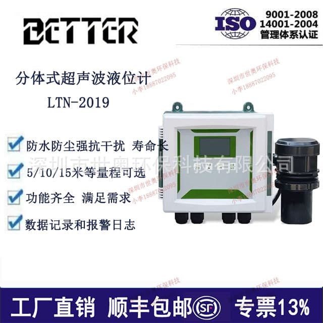 BETTER Split Ultrasonic Level Meter Water Level Gauge Level Controller Smart Electronic Level Gauge