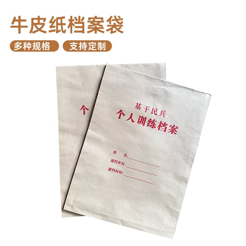 A4 kraft paper file bag cadre militia personal training file storage bag office document information box wholesale