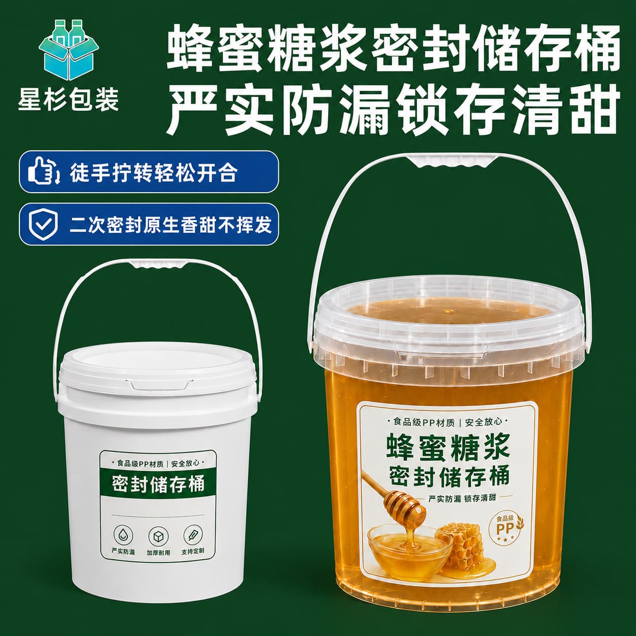10L 20L 30L Sealed Plastic Bucket for Raw Honey, Brown Sugar, Fructose Syrup, Food-Grade Transfer and Repackaging Bucket with Lid