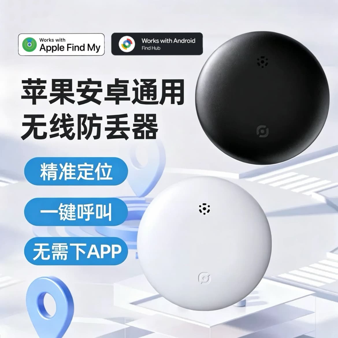 AirTag dual system locator global positioning anti-lost device mobile phone remote positioning magnetic suction sleeve silicone protection